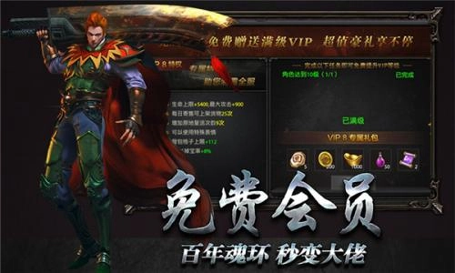 星王神途版安装下载