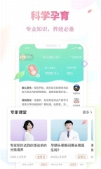 辣妈帮正式版下载