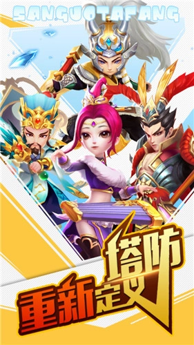 激萌三国志安卓下载