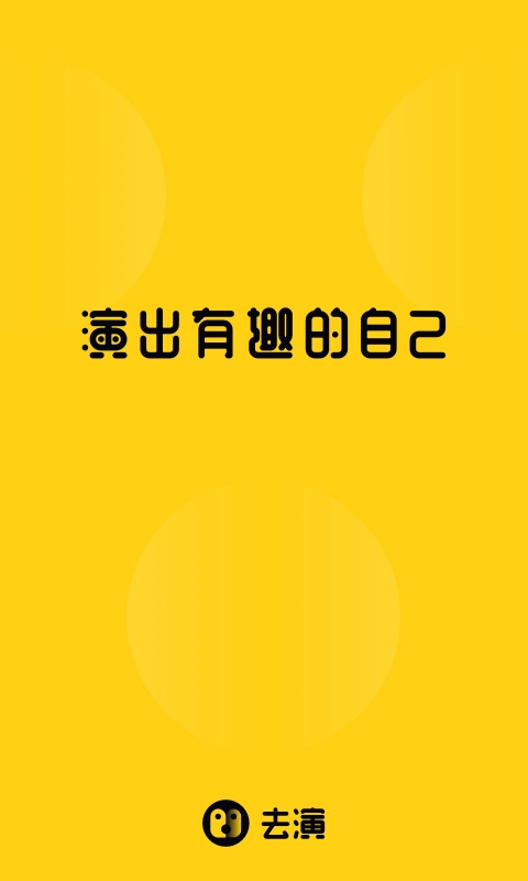 去演经典版下载