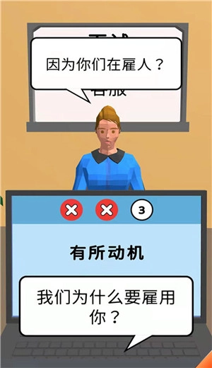 我是大老板中文版下载