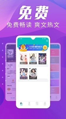 天眼小说安卓下载