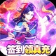 Q群仙传