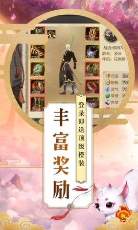大话仙游正版安卓下载