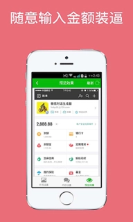 微信对话生成器免费版安装下载