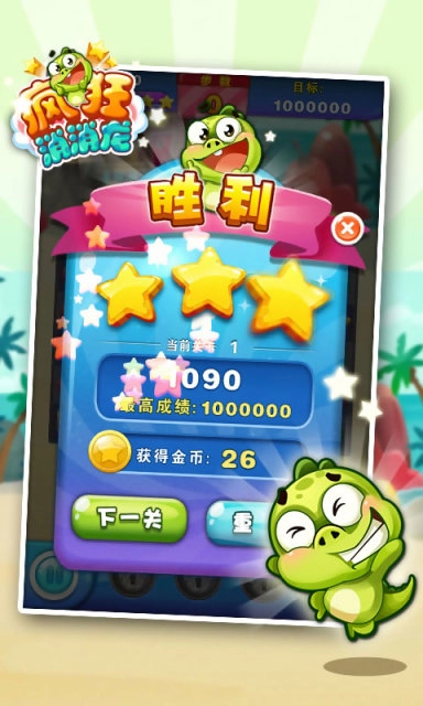 疯狂消消龙手机版安装包下载
