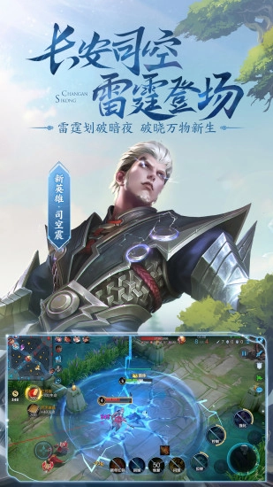 王者荣耀体验服云游戏版安装包下载