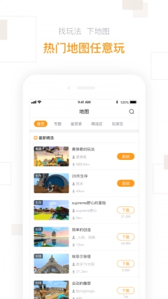 迷你盒子V2.24.4下载