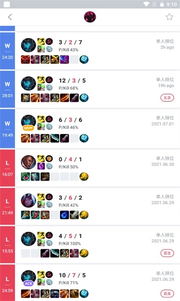 lpl选手数据查询软件(OP.GG)经典版下载