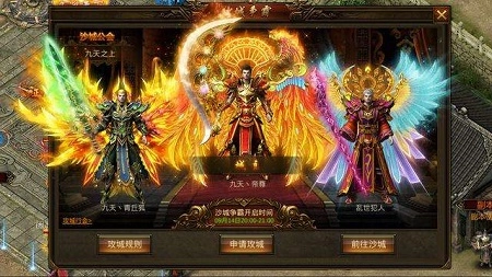 神魔齐天新征途正式版下载