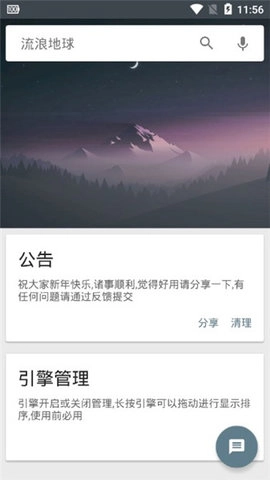 深度搜索最新版V3.1下载