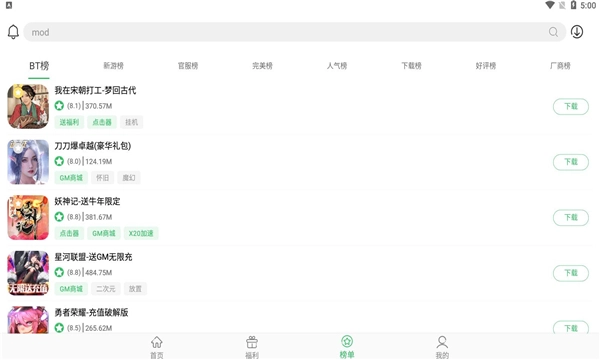 百分网盒子安装旧版下载