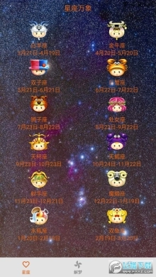 星梦物语2025最新正版下载