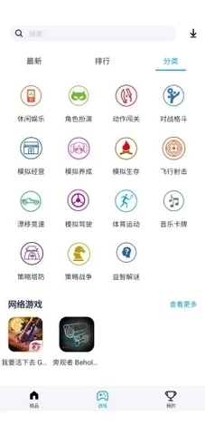 淘气侠正版手机下载
