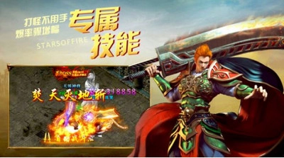 惊天动地2血战沙巴克最新下载