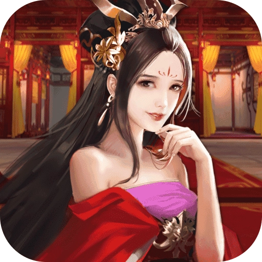 姬战三国正版