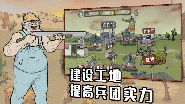 建筑队大战僵尸无敌版手机下载
