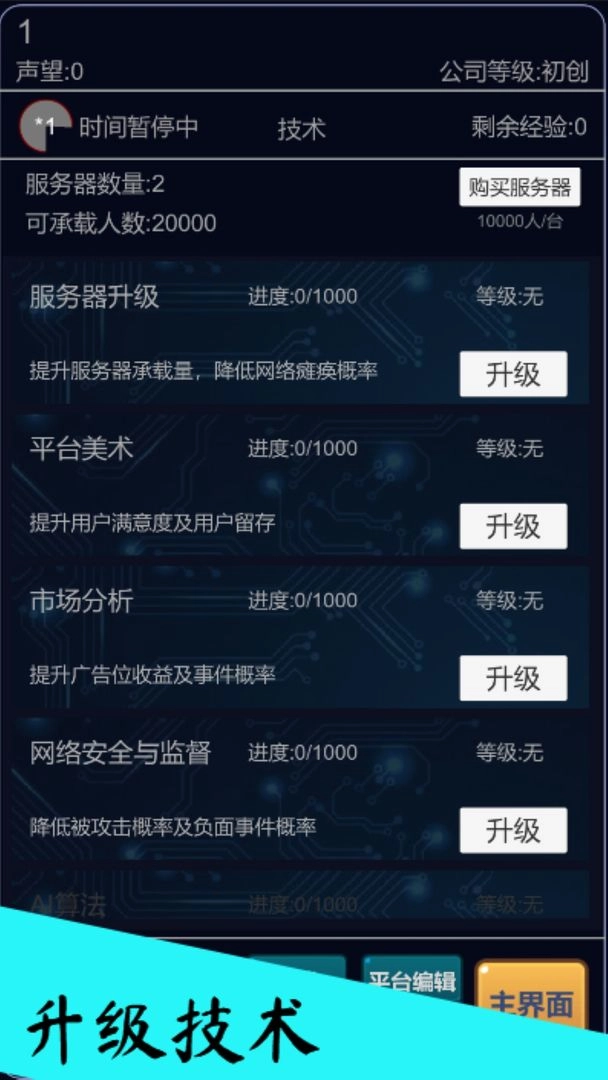 经营游戏平台最新版下载