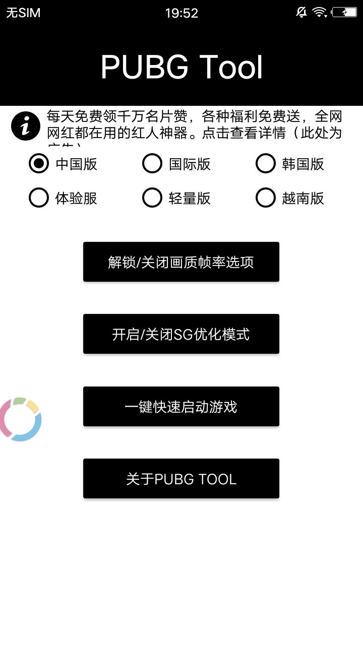 永久120帧画质助手正版app下载