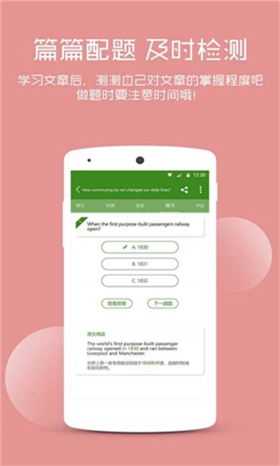 BBC英语正版下载