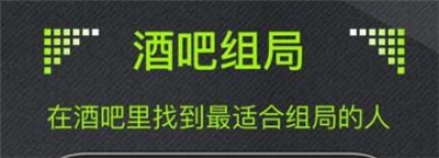 酒陌官网版下载