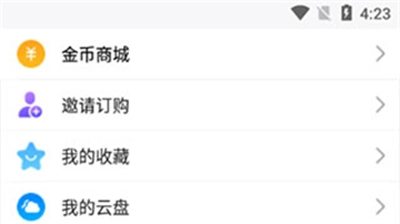 辽宁和教育家长版安装包下载