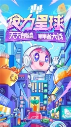 食行生鲜安装下载