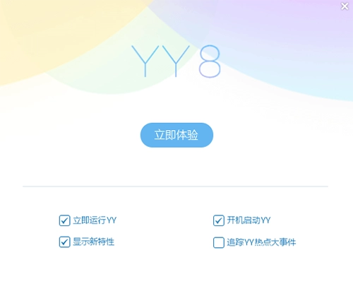 YY语音官方版下载