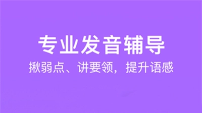 腾讯英语君安装下载