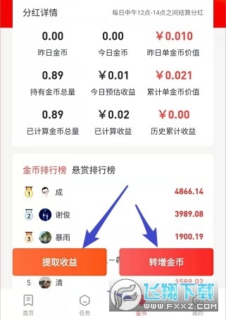 网赚之家任务平台安装包下载