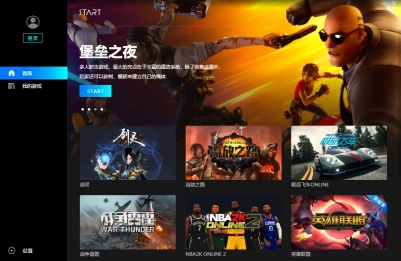 腾讯start云游戏(4)