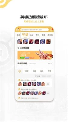王者营地V9.102.0326下载
