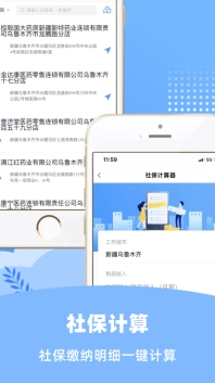 新疆好地方正式版下载