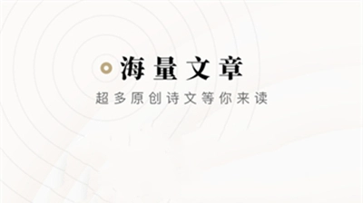 诗音V2.3.10下载
