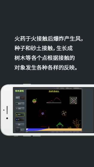 粉末游戏无广告版V4.0.1下载