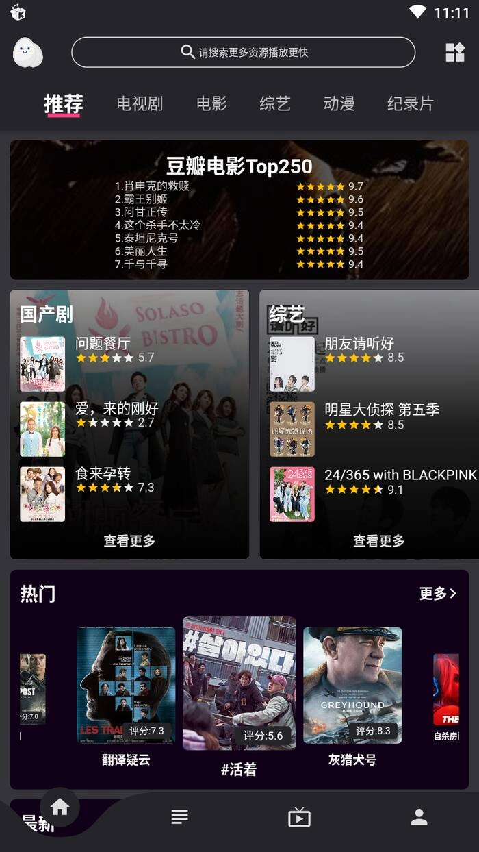 蛋播星球官方版下载