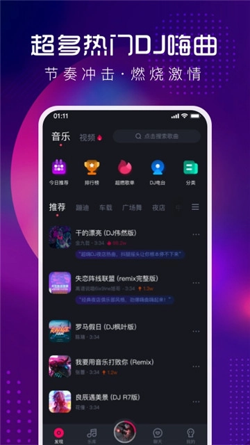 酷狗DJ旧版下载