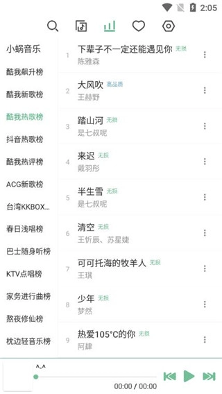 洛雪音乐助手官方版下载
