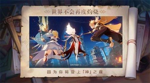 提瓦特小助手V2.29.00下载