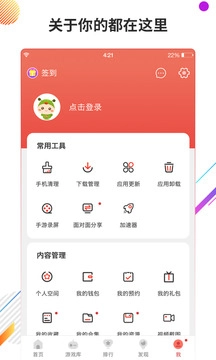 虫虫助手最新版软件下载