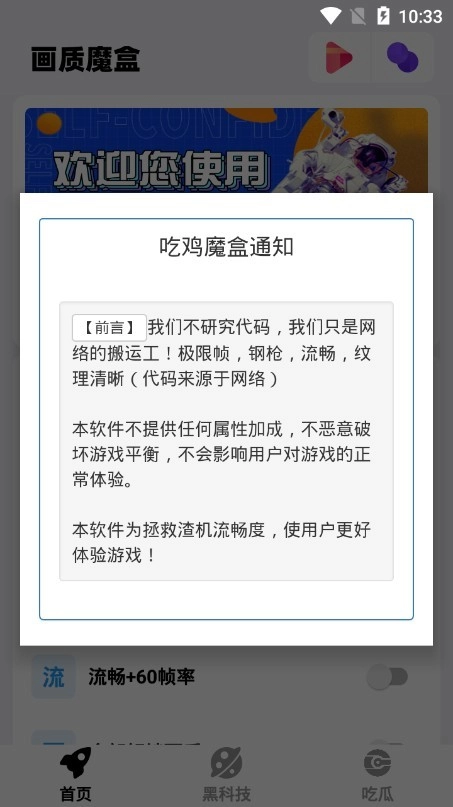 画质魔盒正版V1.8下载
