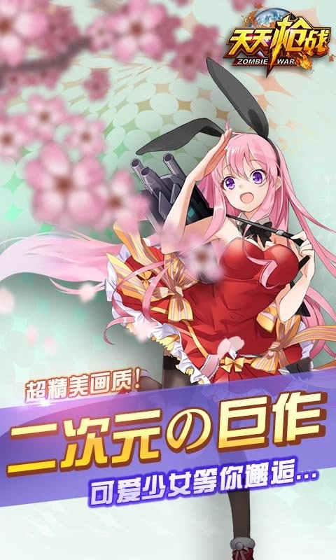 天天枪战单机版V1.12.0下载