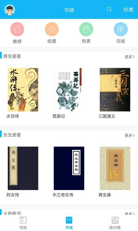 笔趣阁纯净版免费下载