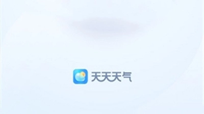 天天天气中文版下载