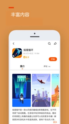 233乐园小游戏免费无广告安卓下载
