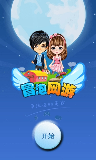 冒泡游戏大厅(3)