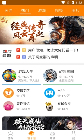 冒泡游戏大厅(2)