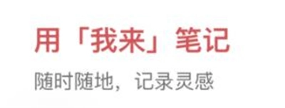 我来wolai中文版下载