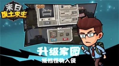末日废土求生怀旧版下载