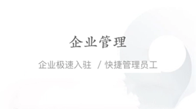 能链企服最新版下载